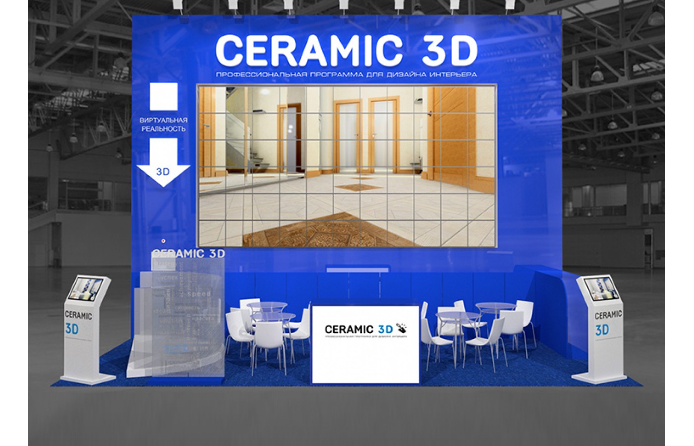 «CERAMIC 3D»